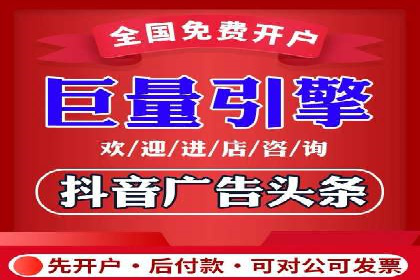 今日头条信息流广告的投放策略与市场分析